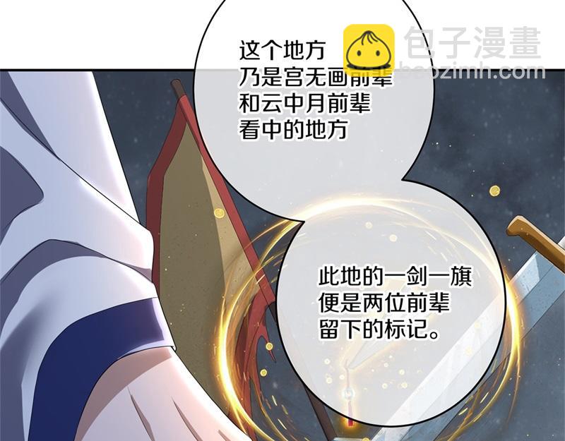 🍴绝世战魂 第732话 这地方归我了 第47页