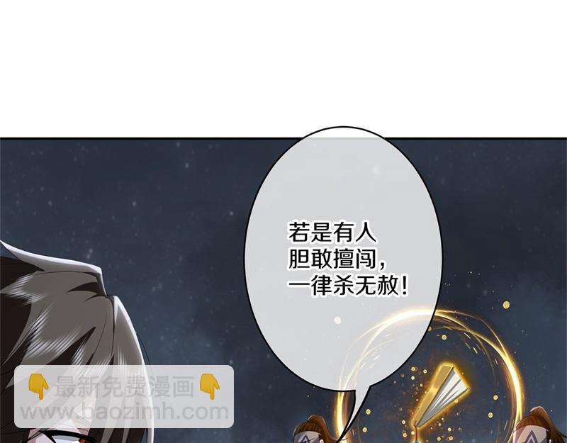 🍴绝世战魂 第732话 这地方归我了 第49页