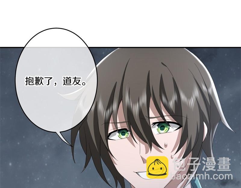 🍴绝世战魂 第732话 这地方归我了 第7页