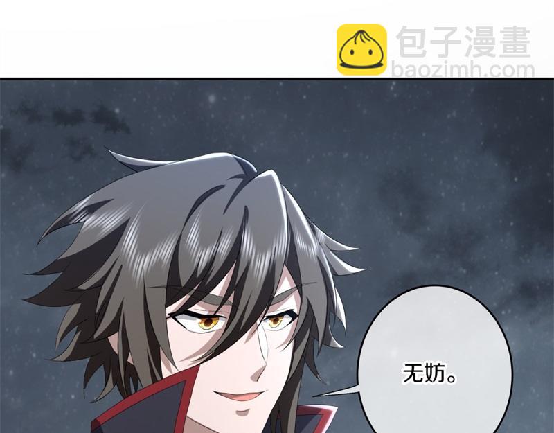 🍴绝世战魂 第732话 这地方归我了 第9页