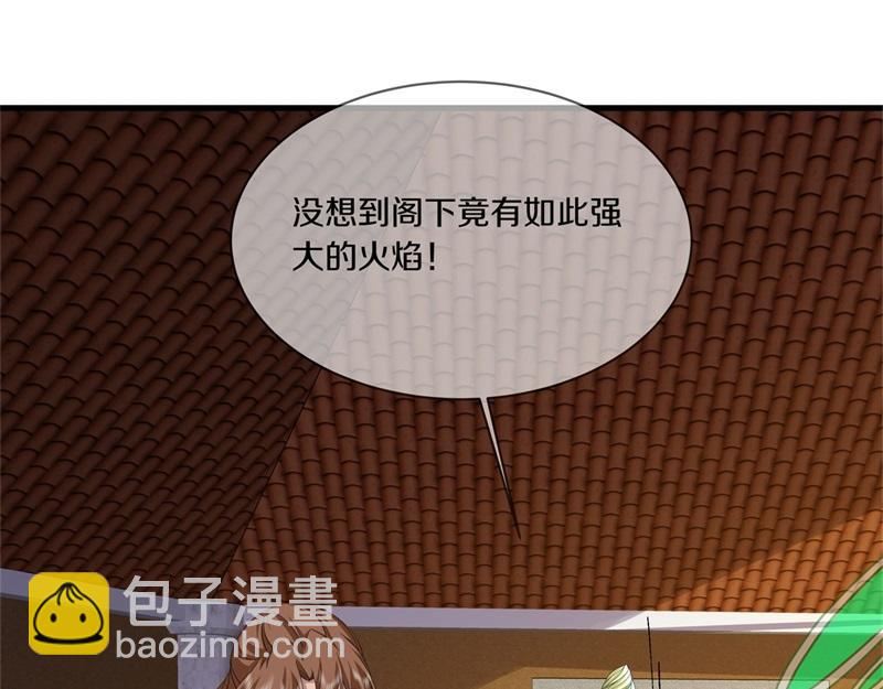 🍴绝世战魂 第734话 至尊之意 第17页