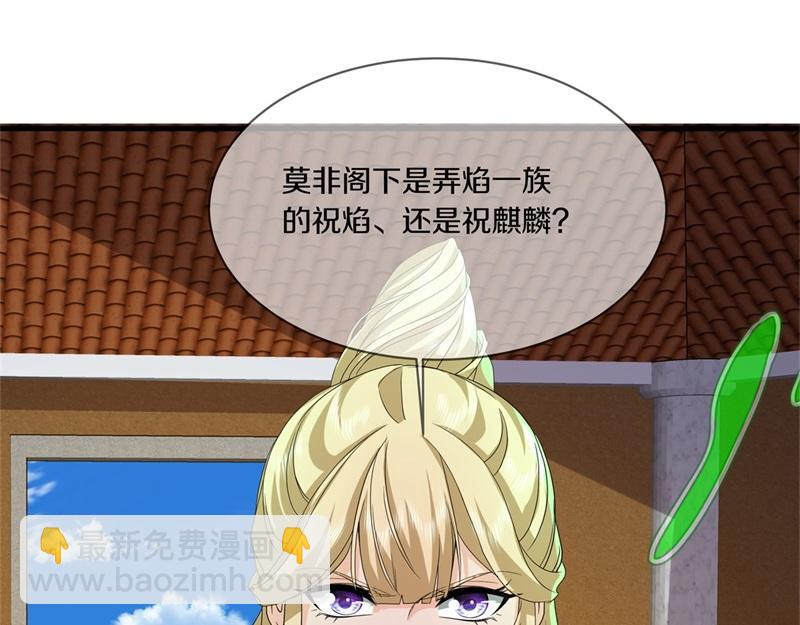 🍴绝世战魂 第734话 至尊之意 第20页