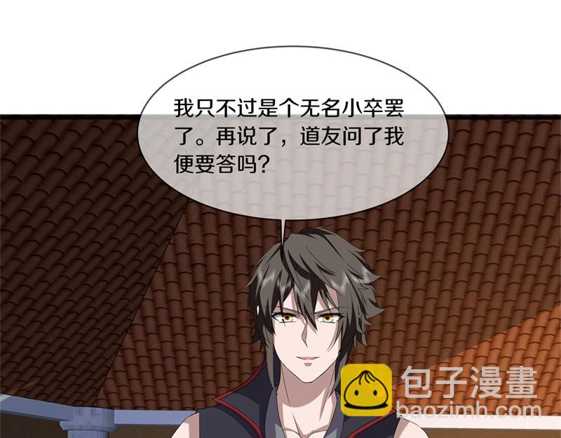 🍴绝世战魂 第734话 至尊之意 第23页