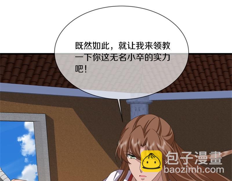 🍴绝世战魂 第734话 至尊之意 第29页