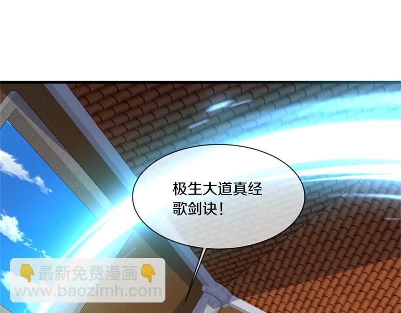 🍴绝世战魂 第734话 至尊之意 第32页