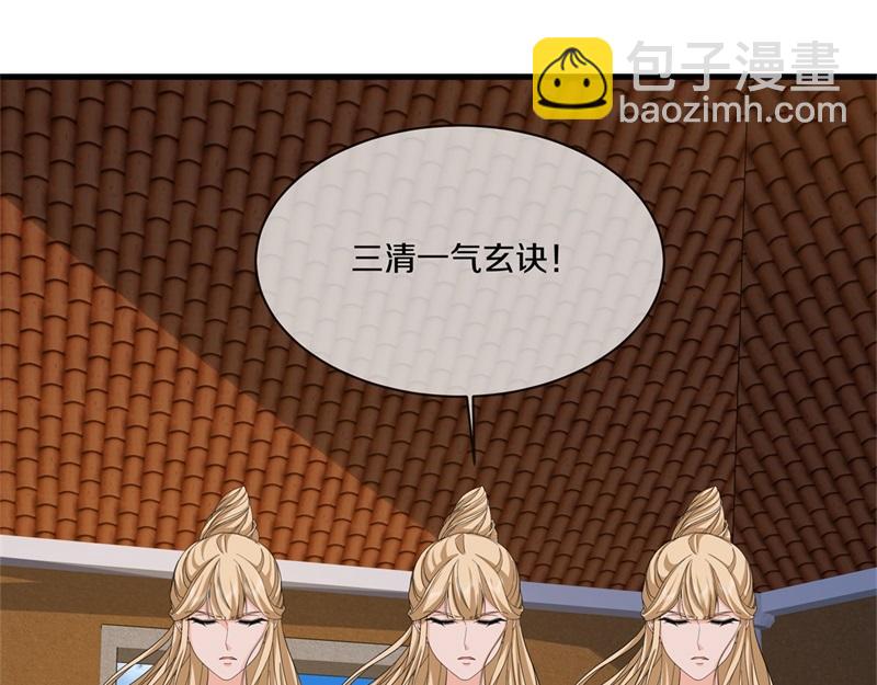 🍴绝世战魂 第734话 至尊之意 第35页