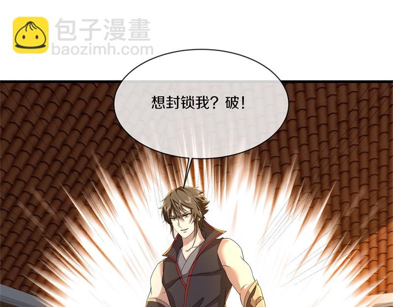 🍴绝世战魂 第734话 至尊之意 第41页
