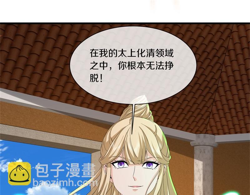 🍴绝世战魂 第734话 至尊之意 第44页