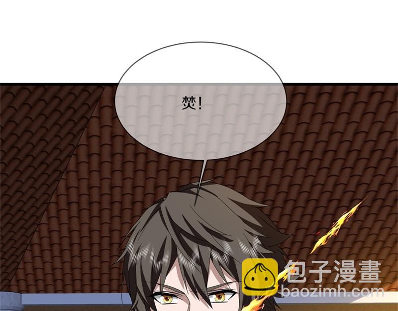 🍴绝世战魂 第734话 至尊之意 第5页