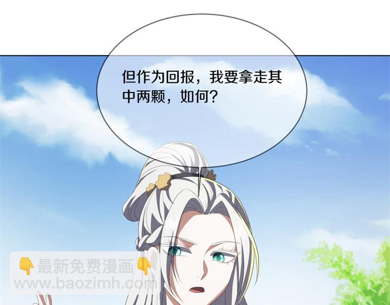 🍴绝世战魂 第736话 十花齐开 第11页