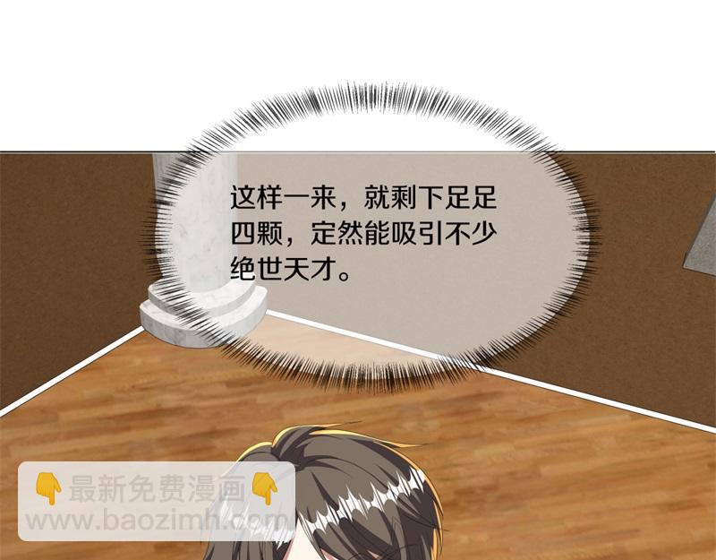 🍴绝世战魂 第736话 十花齐开 第14页