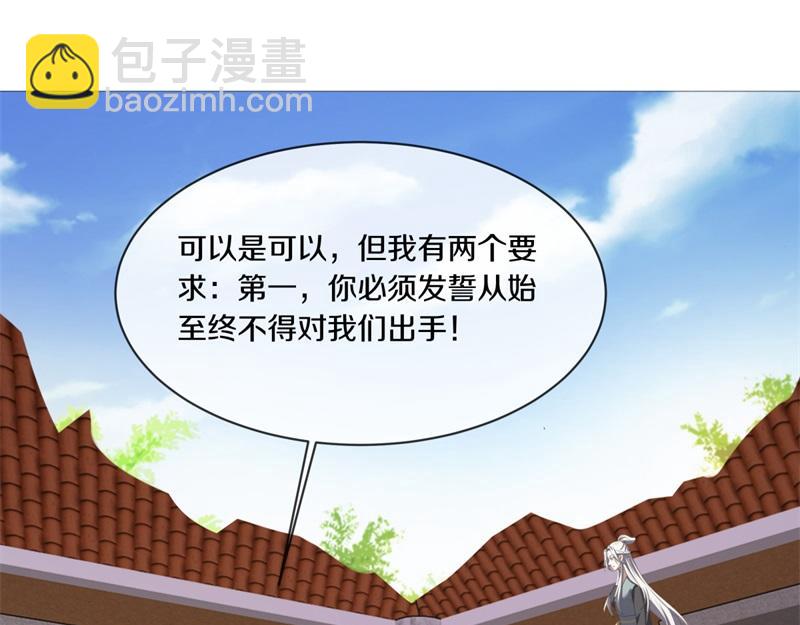 🍴绝世战魂 第736话 十花齐开 第17页