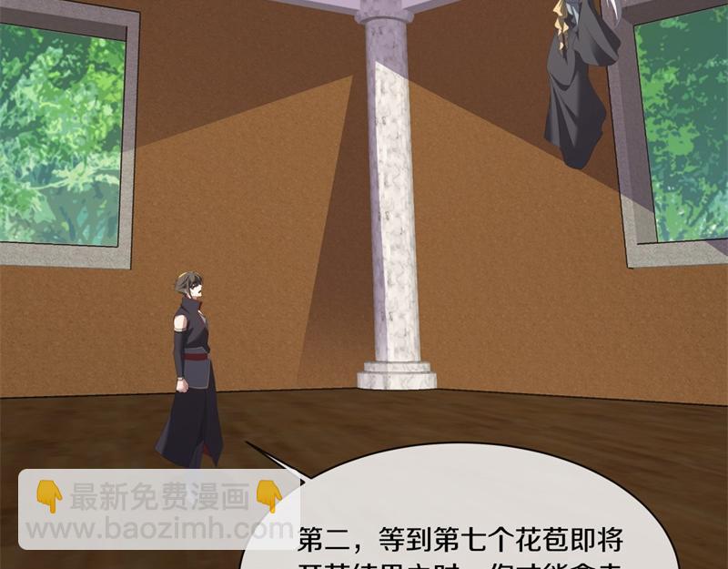 🍴绝世战魂 第736话 十花齐开 第18页