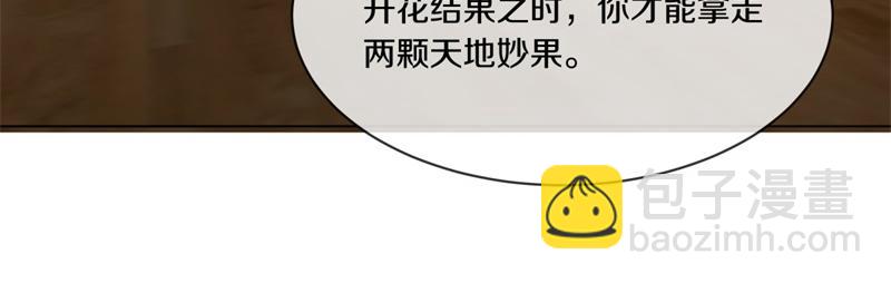 🍴绝世战魂 第736话 十花齐开 第19页