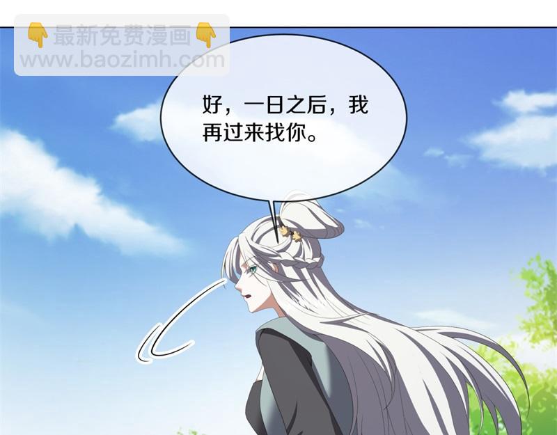 🍴绝世战魂 第736话 十花齐开 第20页