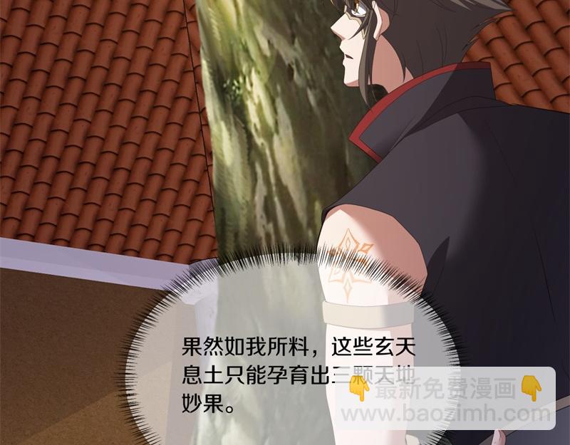 🍴绝世战魂 第736话 十花齐开 第27页