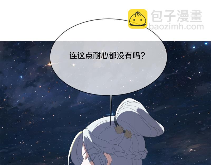 🍴绝世战魂 第736话 十花齐开 第35页