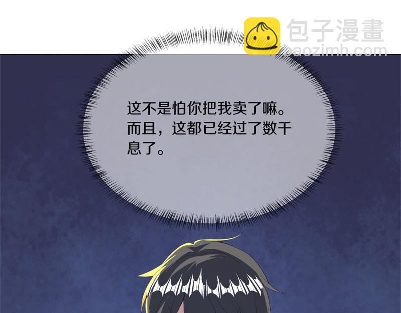 🍴绝世战魂 第736话 十花齐开 第38页