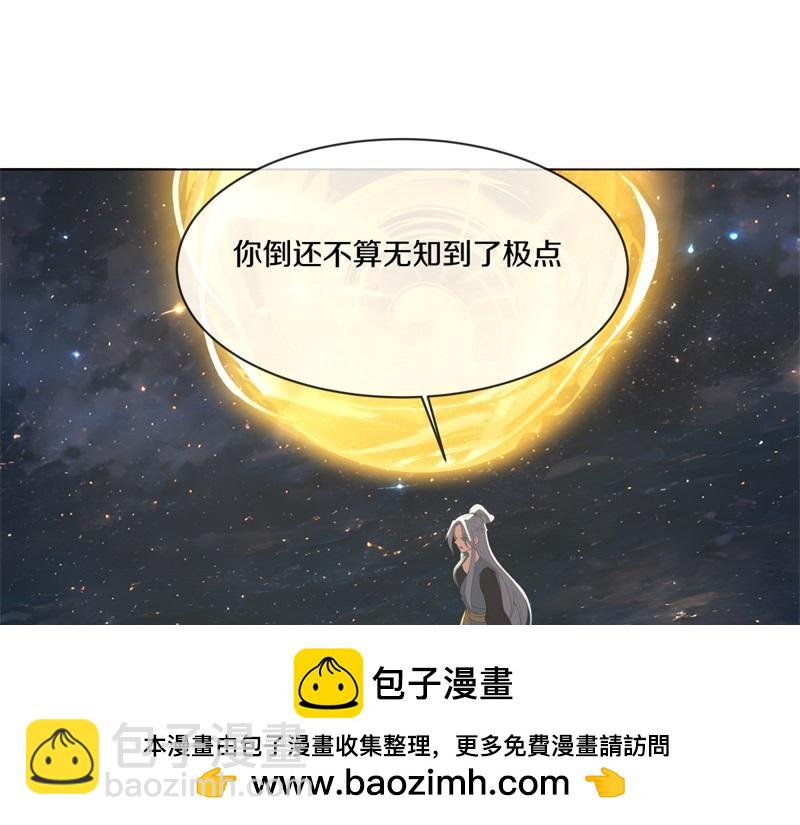 🍴绝世战魂 第736话 十花齐开 第50页