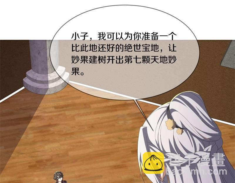 🍴绝世战魂 第736话 十花齐开 第8页