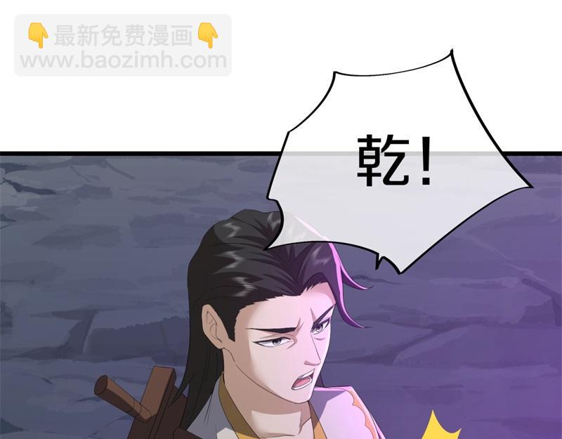 🍴绝世战魂 第738话 上古轮回之体 第16页