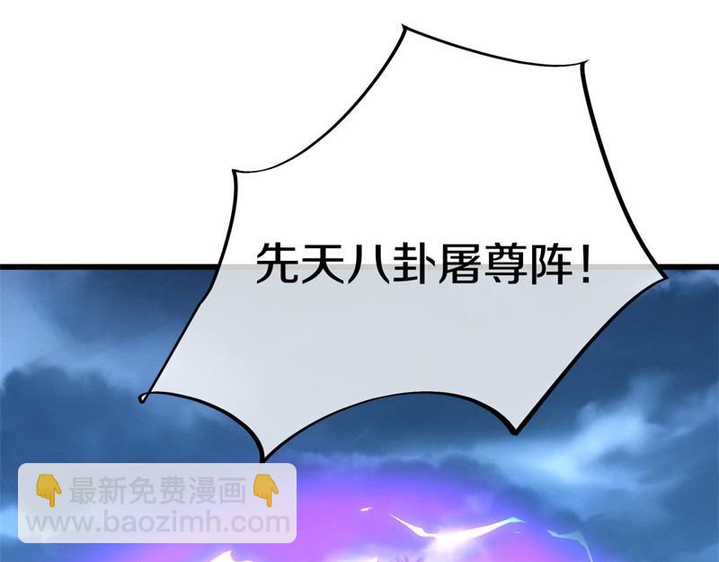 🍴绝世战魂 第738话 上古轮回之体 第27页