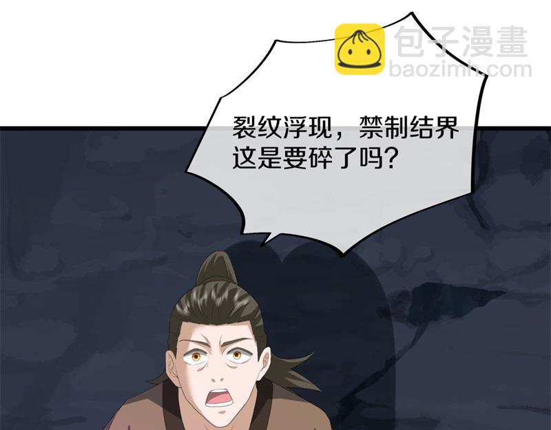 🍴绝世战魂 第738话 上古轮回之体 第30页