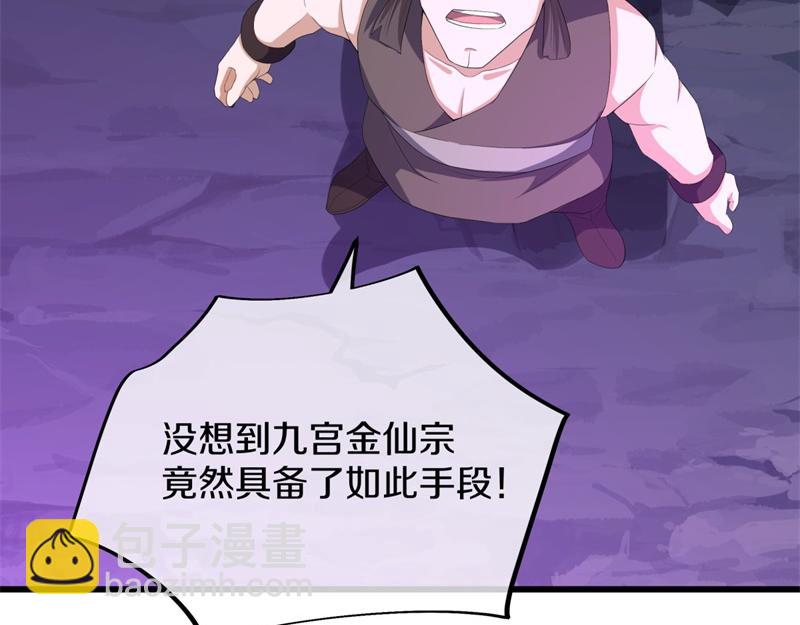 🍴绝世战魂 第738话 上古轮回之体 第32页
