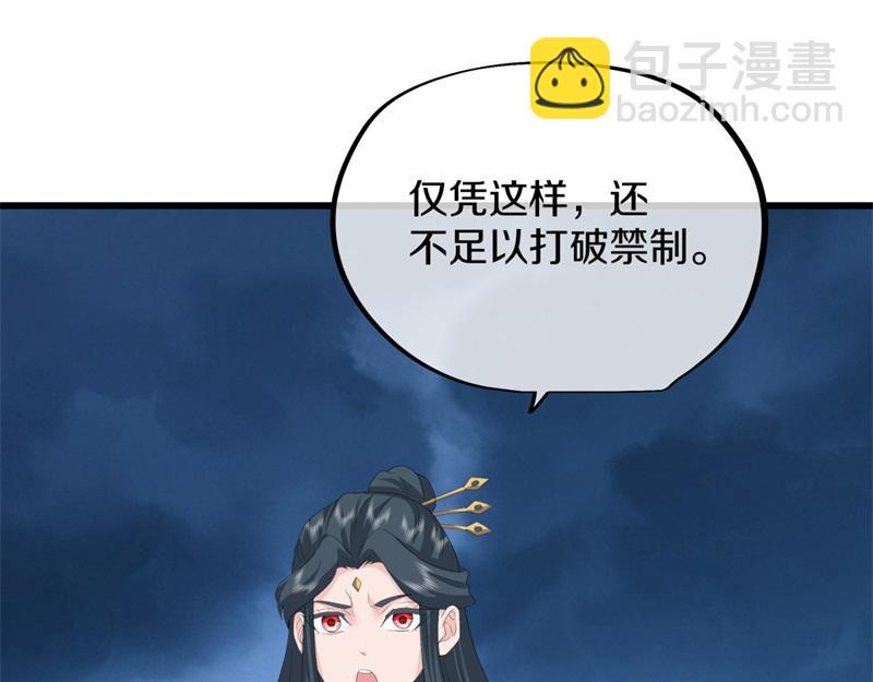 🍴绝世战魂 第738话 上古轮回之体 第34页