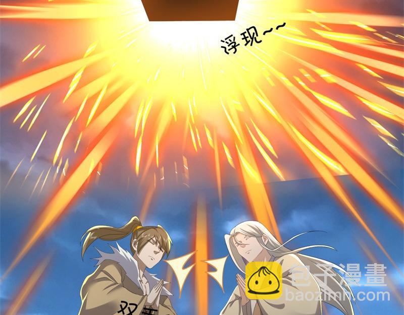 🍴绝世战魂 第738话 上古轮回之体 第46页
