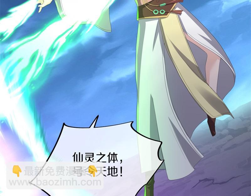 🍴绝世战魂 第738话 上古轮回之体 第6页