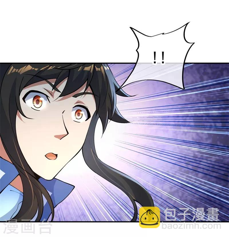 🍴绝世战魂 第74话 聚天一击 第10页