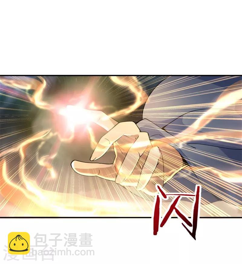 🍴绝世战魂 第74话 聚天一击 第12页