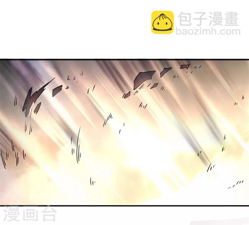 🍴绝世战魂 第74话 聚天一击 第15页