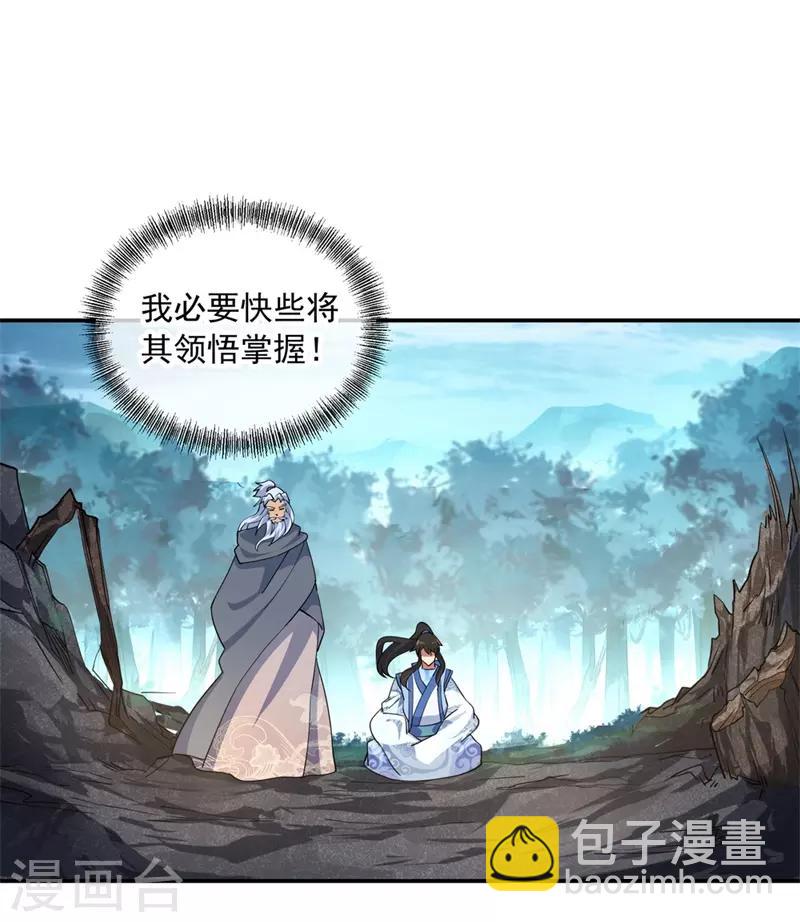 🍴绝世战魂 第74话 聚天一击 第18页