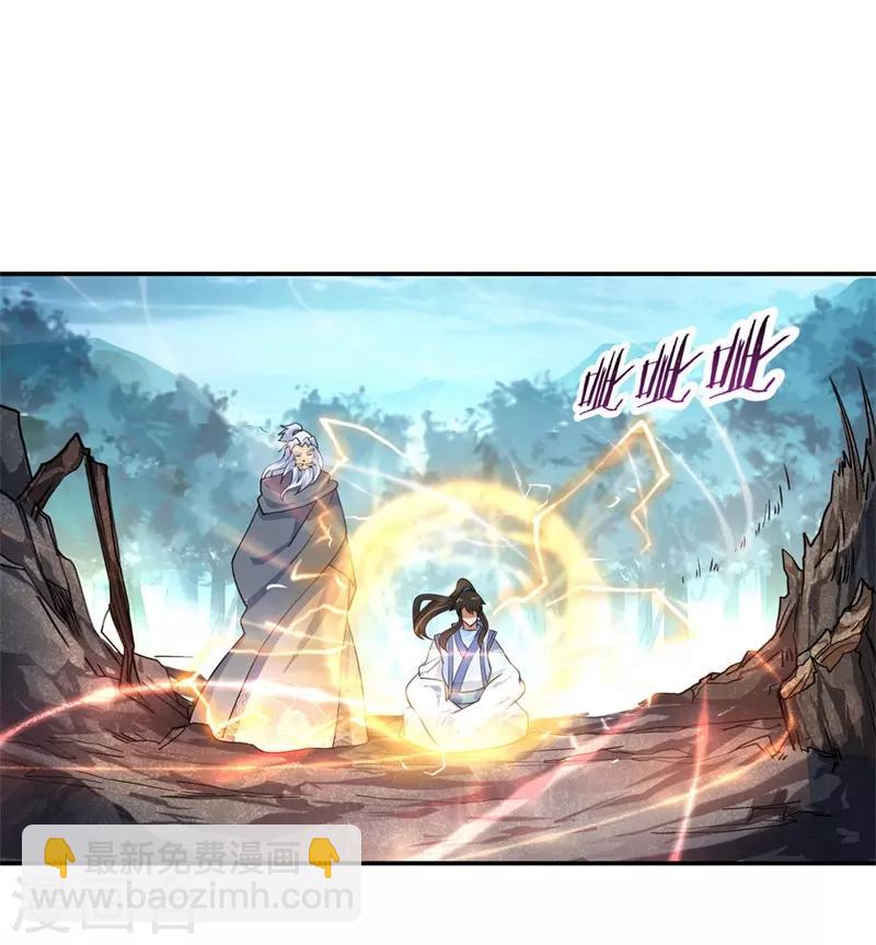 🍴绝世战魂 第74话 聚天一击 第19页