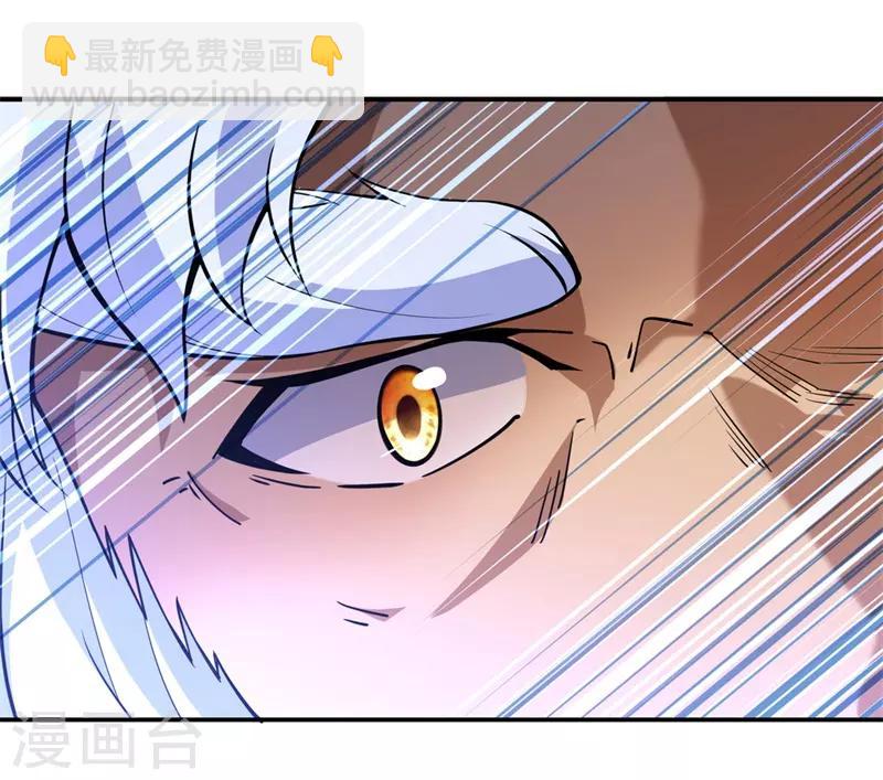 🍴绝世战魂 第74话 聚天一击 第3页