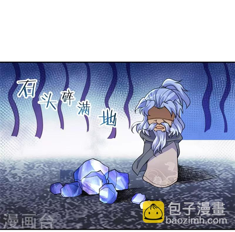 🍴绝世战魂 第74话 聚天一击 第5页