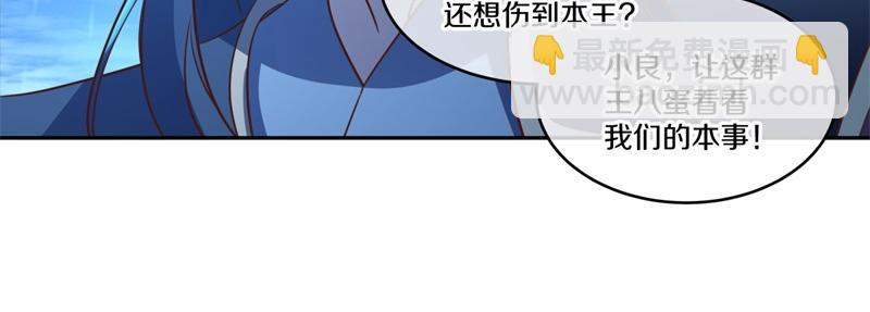 🍴绝世战魂 第740话 还有这种好事 第18页