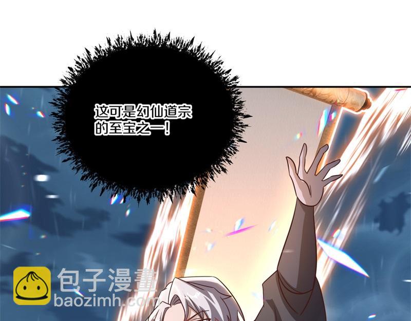 🍴绝世战魂 第740话 还有这种好事 第23页