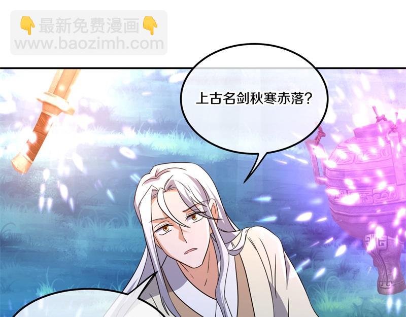 🍴绝世战魂 第740话 还有这种好事 第38页