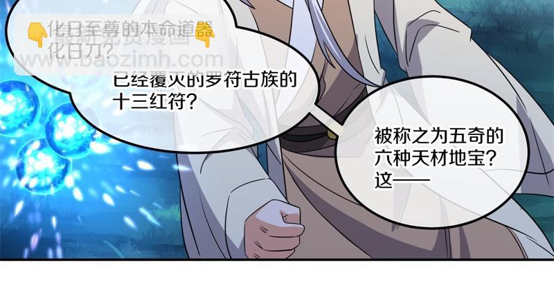 🍴绝世战魂 第740话 还有这种好事 第39页