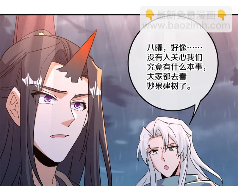 🍴绝世战魂 第740话 还有这种好事 第40页