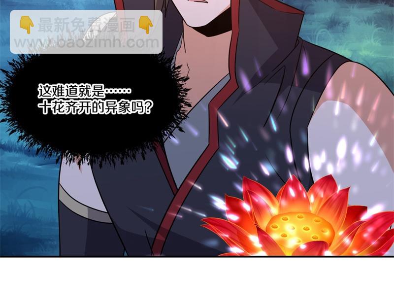 🍴绝世战魂 第740话 还有这种好事 第45页