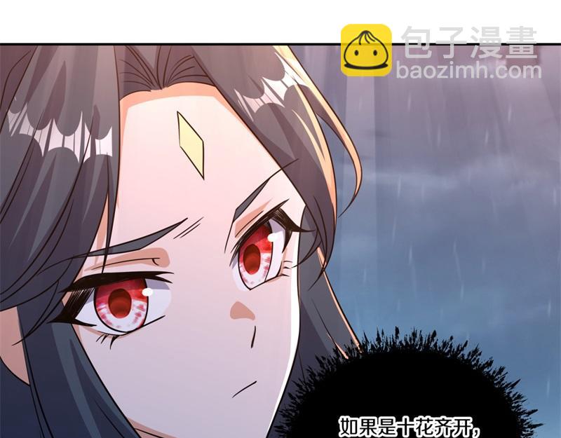 🍴绝世战魂 第740话 还有这种好事 第47页