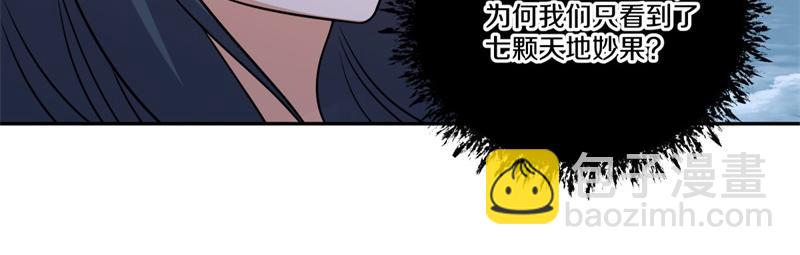 🍴绝世战魂 第740话 还有这种好事 第48页