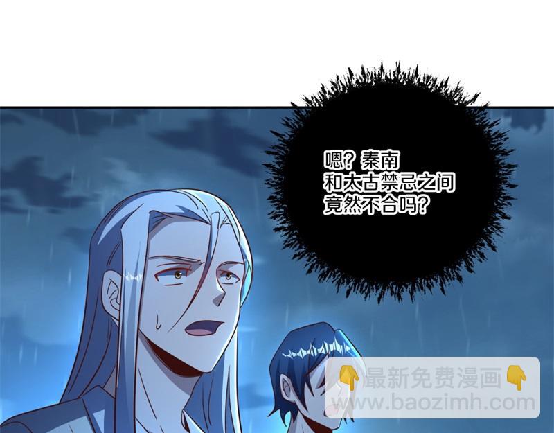🍴绝世战魂 第740话 还有这种好事 第5页