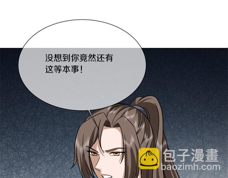 🍴绝世战魂 第742话 诸仙传人 第11页
