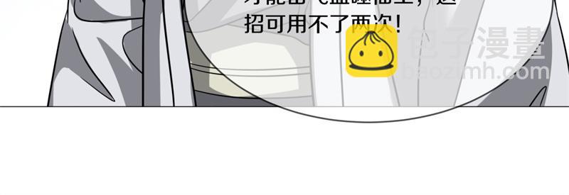 🍴绝世战魂 第742话 诸仙传人 第13页