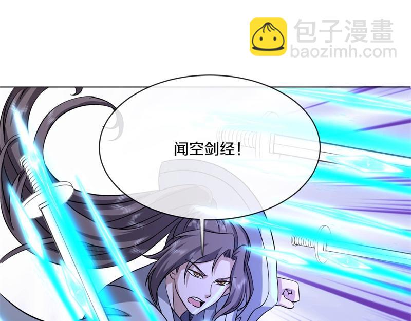 🍴绝世战魂 第742话 诸仙传人 第20页